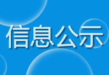 鄧州中聯(lián)水泥有限公司新野分公司職業(yè)病危害現(xiàn)狀評價(jià)公開信息